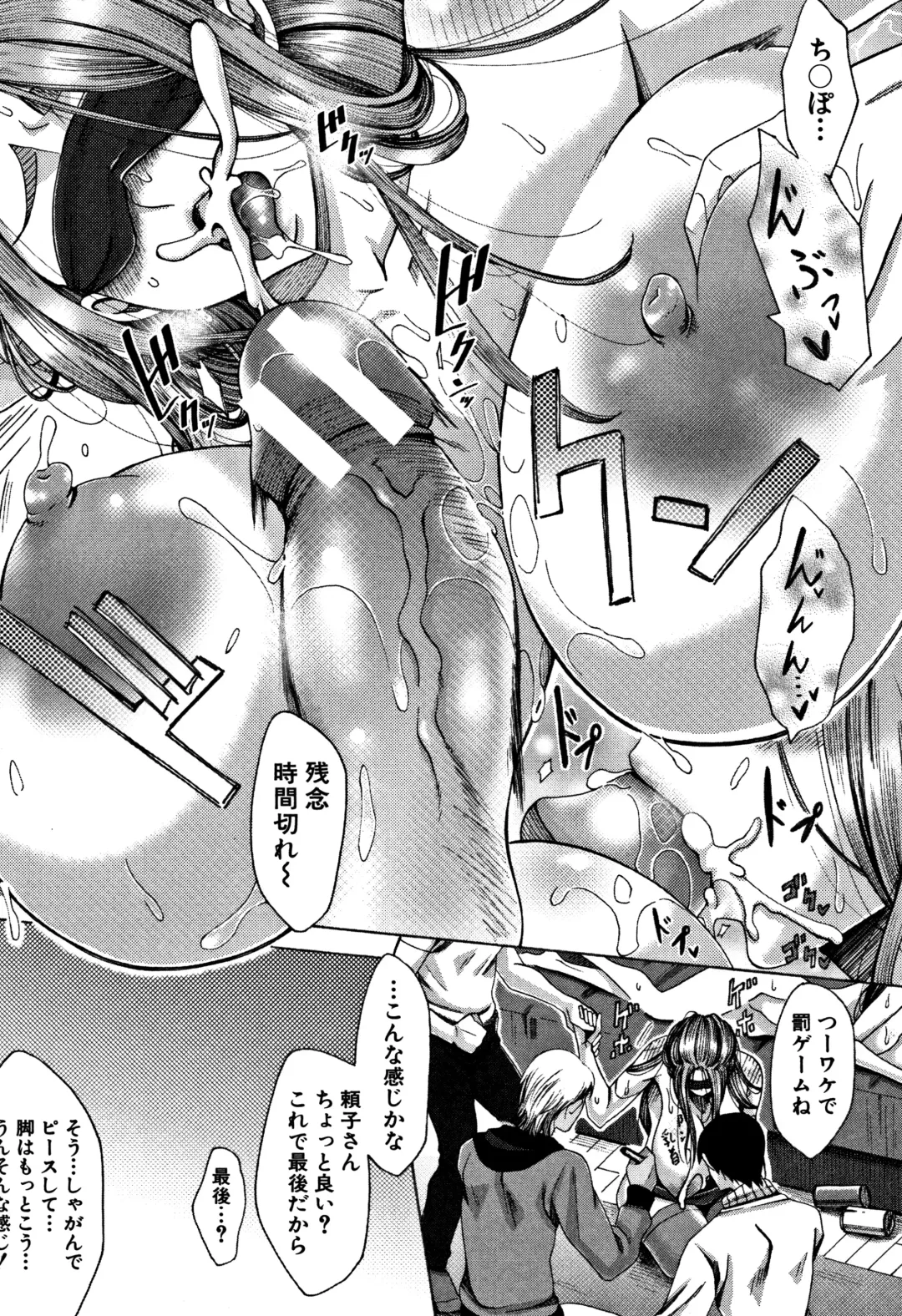 [Tukisiro Saya] Tsuma-tachi no Sukebe Doki Fhentai - Page 86