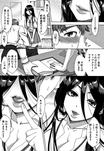 [Tukisiro Saya] Tsuma-tachi no Sukebe Doki Fhentai - Page 132