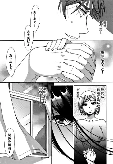 [Tukisiro Saya] Tsuma-tachi no Sukebe Doki Fhentai - Page 153