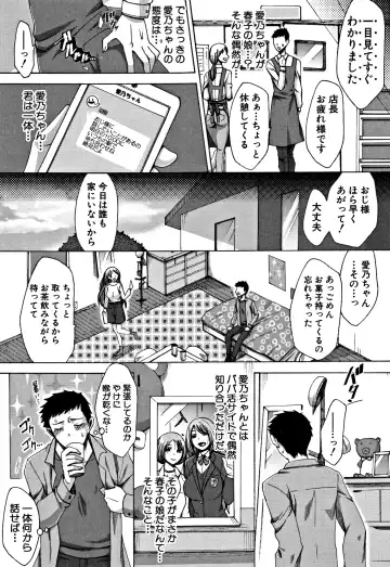 [Tukisiro Saya] Tsuma-tachi no Sukebe Doki Fhentai - Page 181