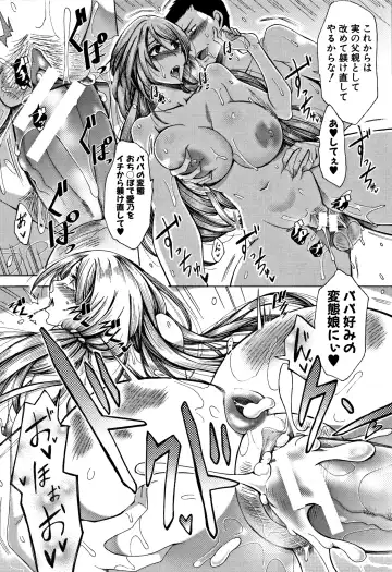 [Tukisiro Saya] Tsuma-tachi no Sukebe Doki Fhentai - Page 194