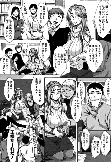 [Tukisiro Saya] Tsuma-tachi no Sukebe Doki Fhentai - Page 69