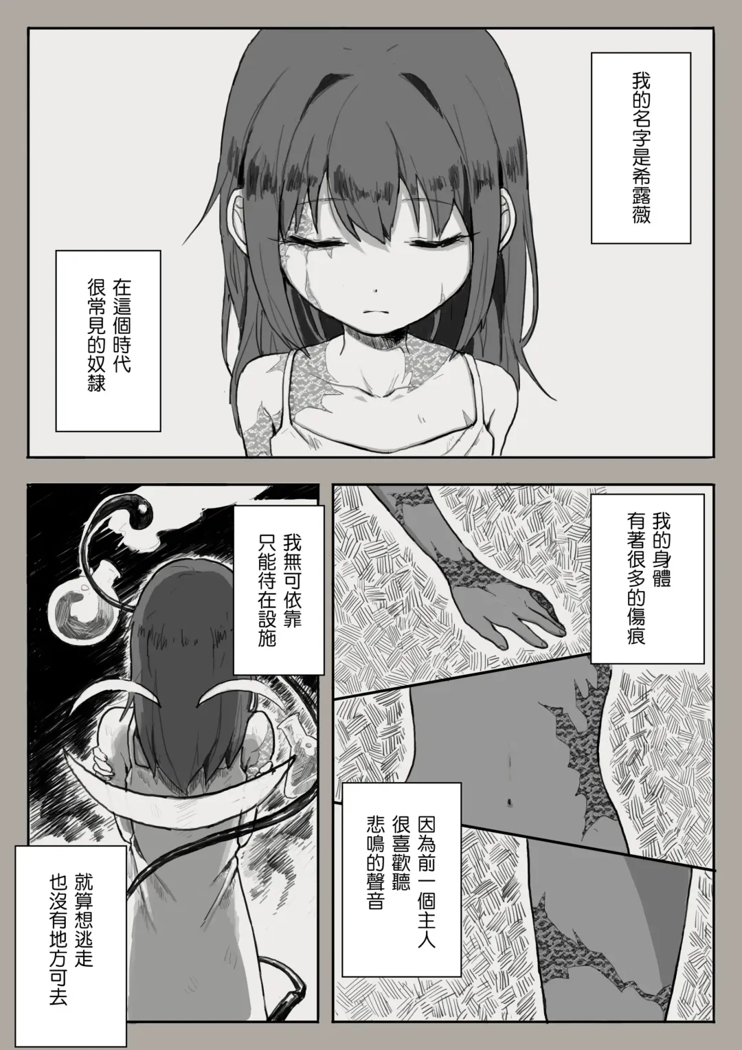 [Sutegoma] Dorei to no Seikatsu Iwai Nishuunen "Anata to Deaete" Fhentai - Page 1