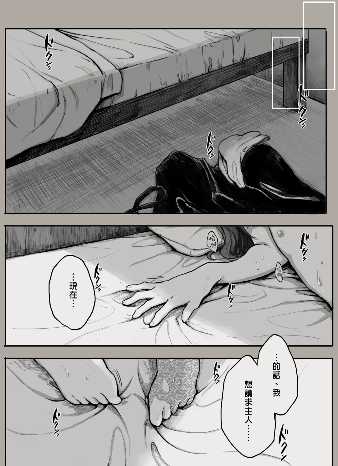 [Sutegoma] Dorei to no Seikatsu Iwai Nishuunen "Anata to Deaete" Fhentai - Page 14