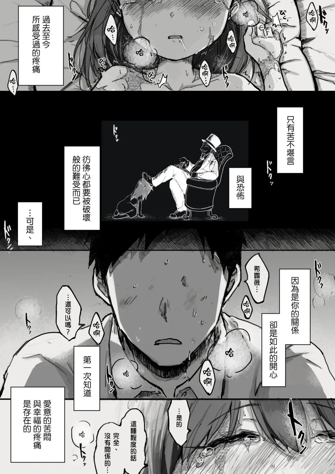 [Sutegoma] Dorei to no Seikatsu Iwai Nishuunen "Anata to Deaete" Fhentai - Page 19