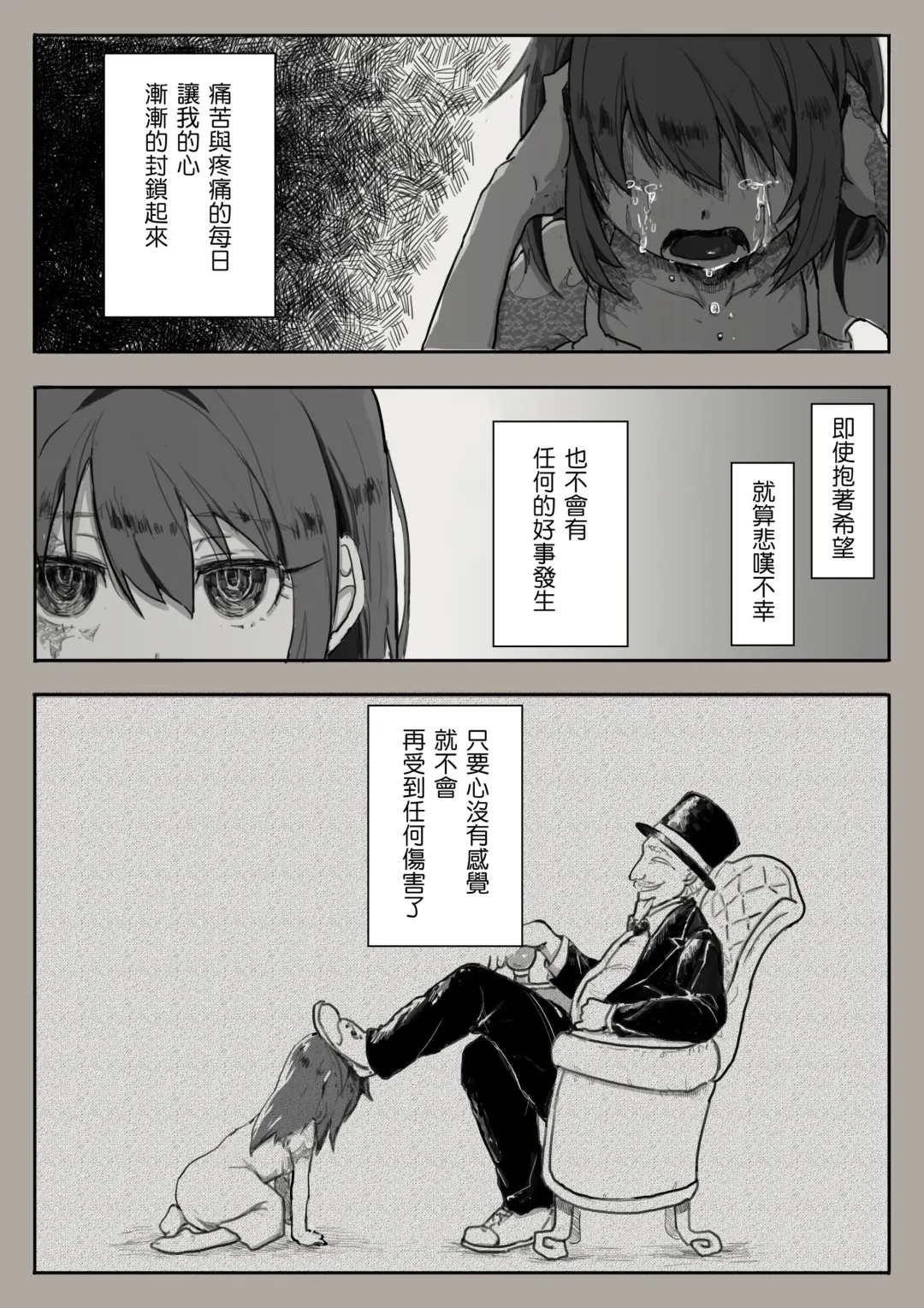 [Sutegoma] Dorei to no Seikatsu Iwai Nishuunen "Anata to Deaete" Fhentai - Page 2