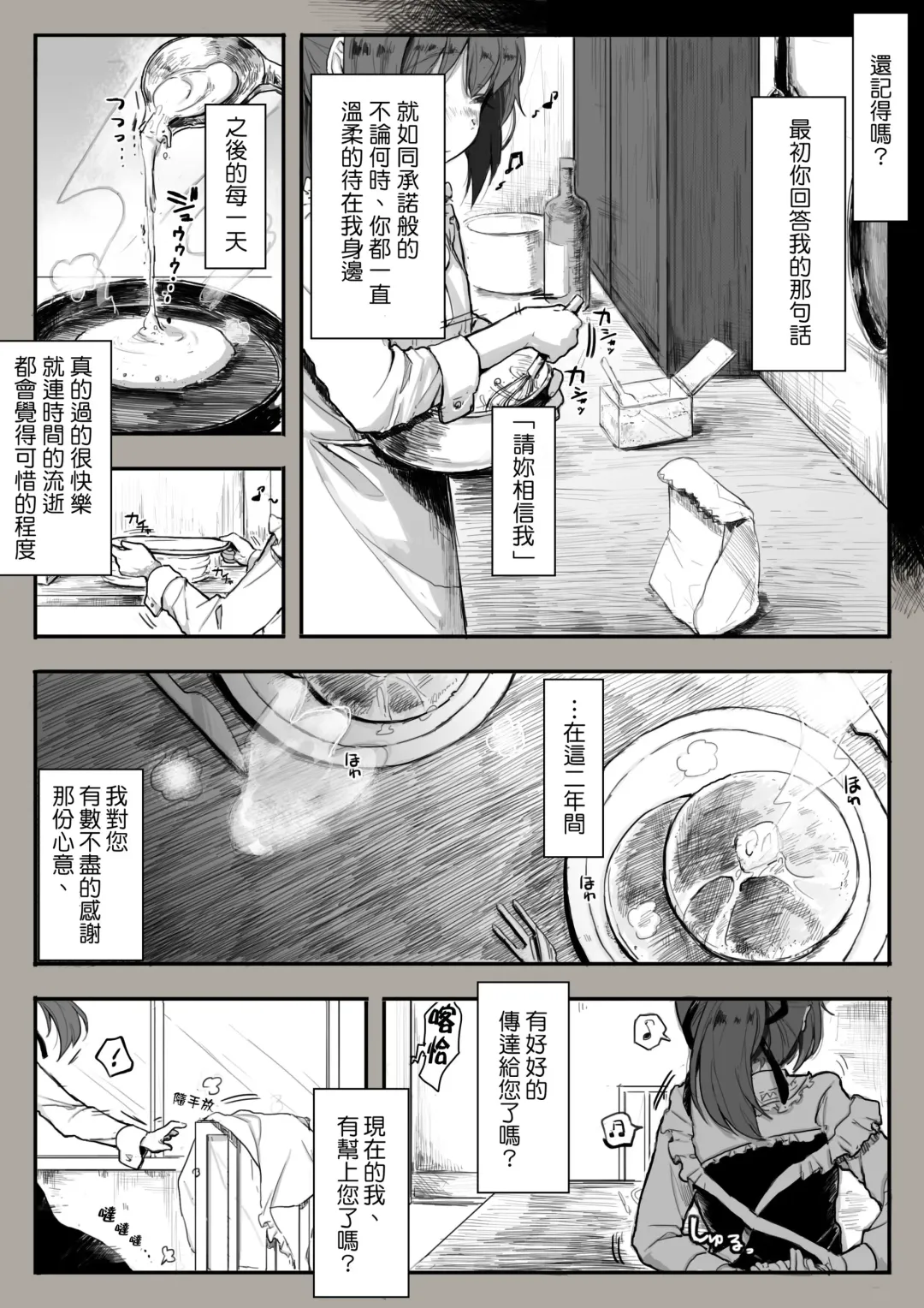 [Sutegoma] Dorei to no Seikatsu Iwai Nishuunen "Anata to Deaete" Fhentai - Page 28