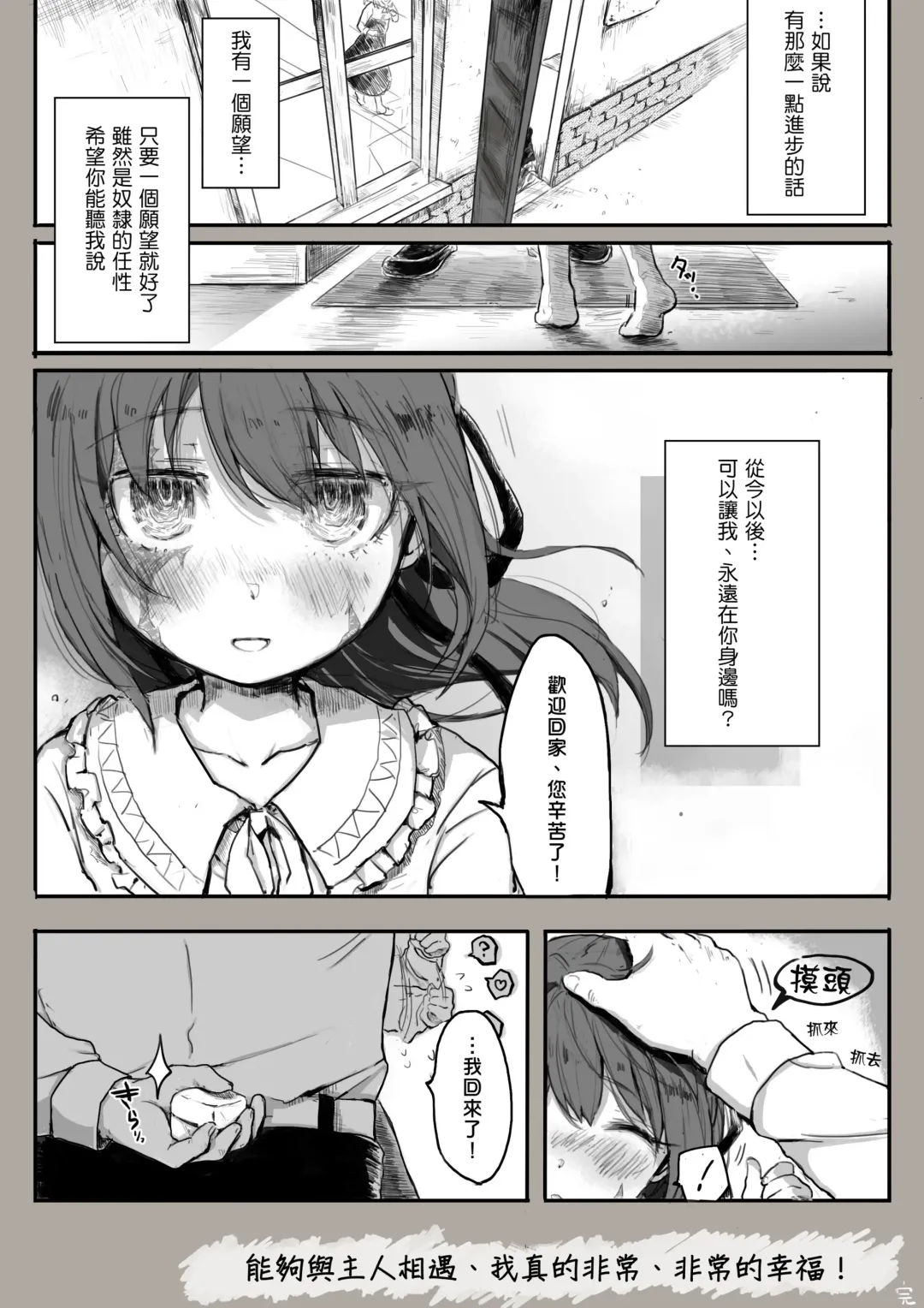 [Sutegoma] Dorei to no Seikatsu Iwai Nishuunen "Anata to Deaete" Fhentai - Page 29