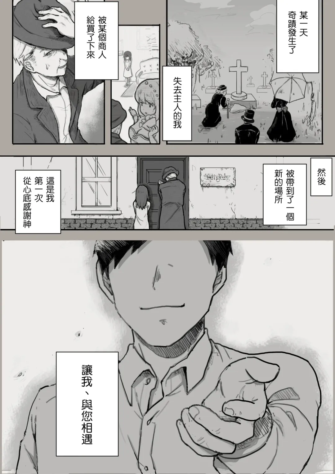 [Sutegoma] Dorei to no Seikatsu Iwai Nishuunen "Anata to Deaete" Fhentai - Page 3