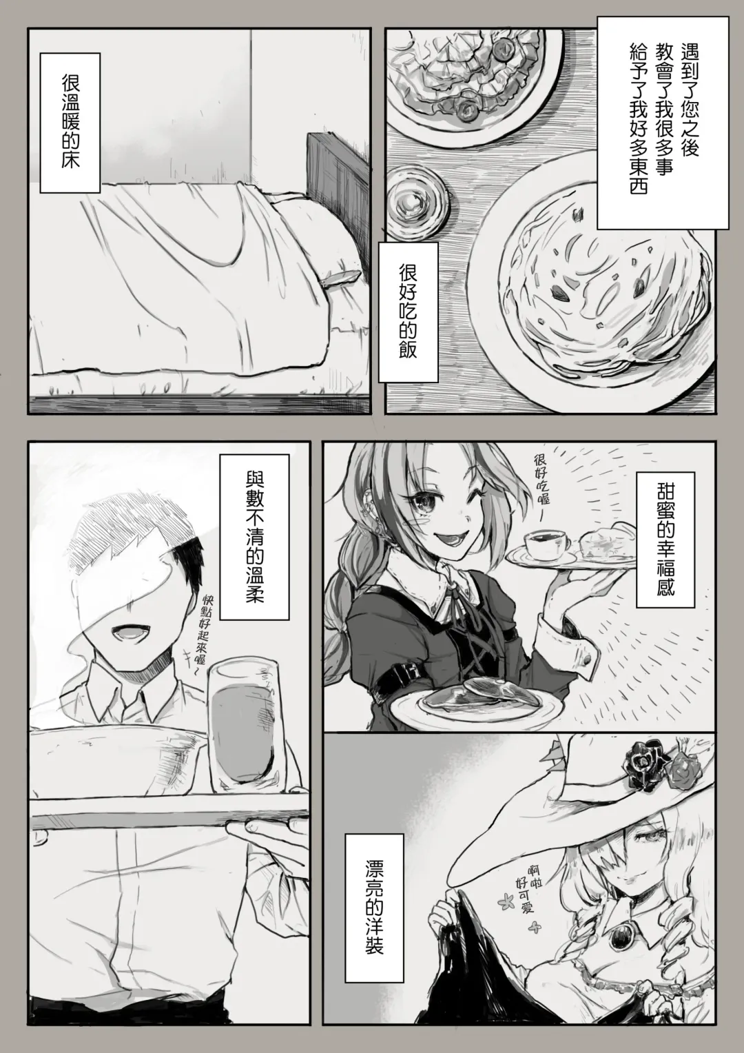 [Sutegoma] Dorei to no Seikatsu Iwai Nishuunen "Anata to Deaete" Fhentai - Page 4