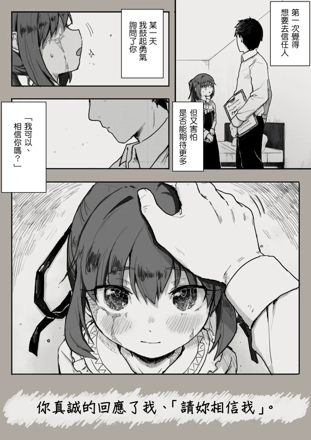 [Sutegoma] Dorei to no Seikatsu Iwai Nishuunen "Anata to Deaete" Fhentai - Page 5