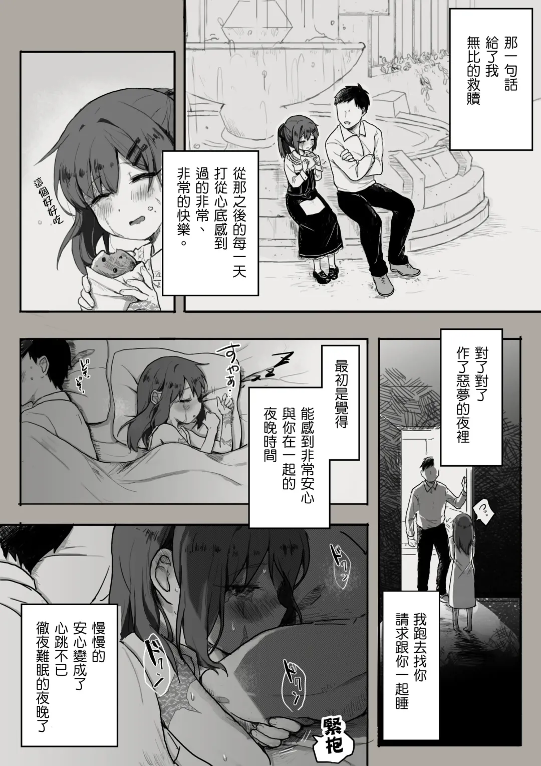 [Sutegoma] Dorei to no Seikatsu Iwai Nishuunen "Anata to Deaete" Fhentai - Page 6