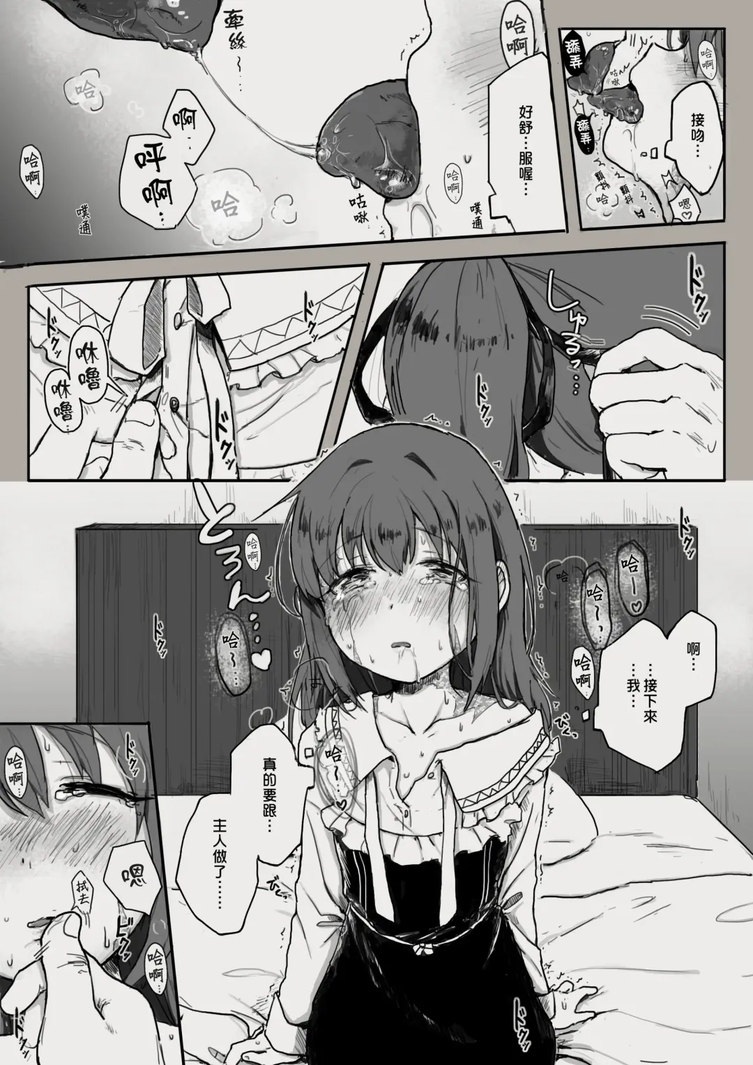 [Sutegoma] Dorei to no Seikatsu Iwai Nishuunen "Anata to Deaete" Fhentai - Page 9