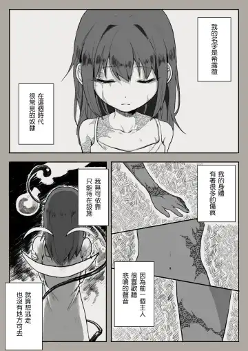 Read [Sutegoma] Dorei to no Seikatsu Iwai Nishuunen "Anata to Deaete" - Fhentai