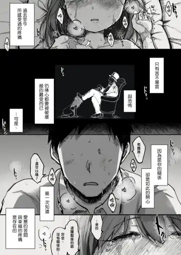 [Sutegoma] Dorei to no Seikatsu Iwai Nishuunen "Anata to Deaete" Fhentai - Page 19