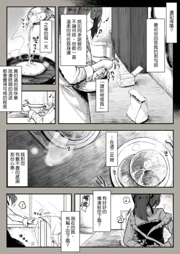 [Sutegoma] Dorei to no Seikatsu Iwai Nishuunen "Anata to Deaete" Fhentai - Page 28