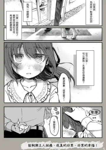 [Sutegoma] Dorei to no Seikatsu Iwai Nishuunen "Anata to Deaete" Fhentai - Page 29