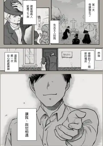 [Sutegoma] Dorei to no Seikatsu Iwai Nishuunen "Anata to Deaete" Fhentai - Page 3