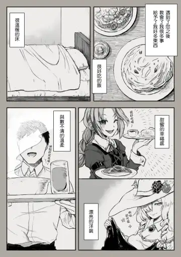 [Sutegoma] Dorei to no Seikatsu Iwai Nishuunen "Anata to Deaete" Fhentai - Page 4