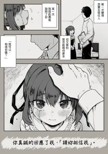 [Sutegoma] Dorei to no Seikatsu Iwai Nishuunen "Anata to Deaete" Fhentai - Page 5