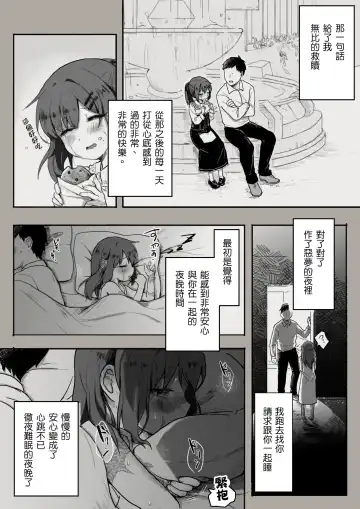 [Sutegoma] Dorei to no Seikatsu Iwai Nishuunen "Anata to Deaete" Fhentai - Page 6