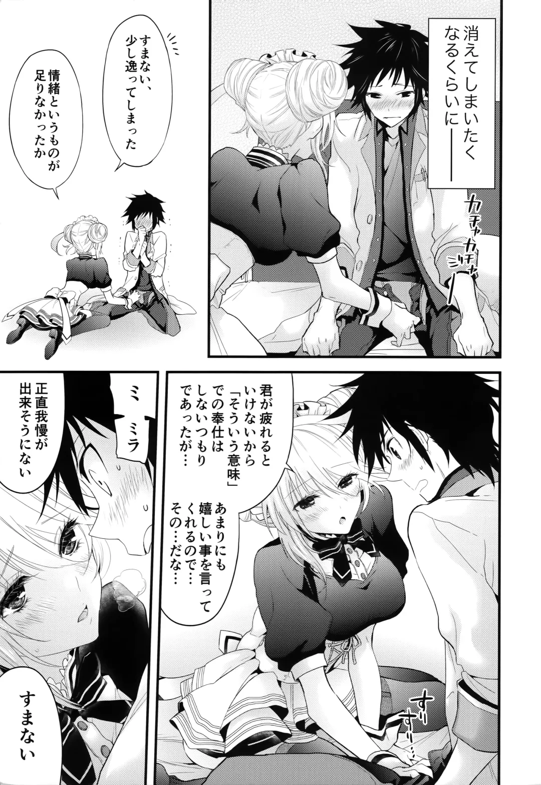 [Shiina] Gohoubi no Ataekata - Maid Hen Fhentai - Page 10