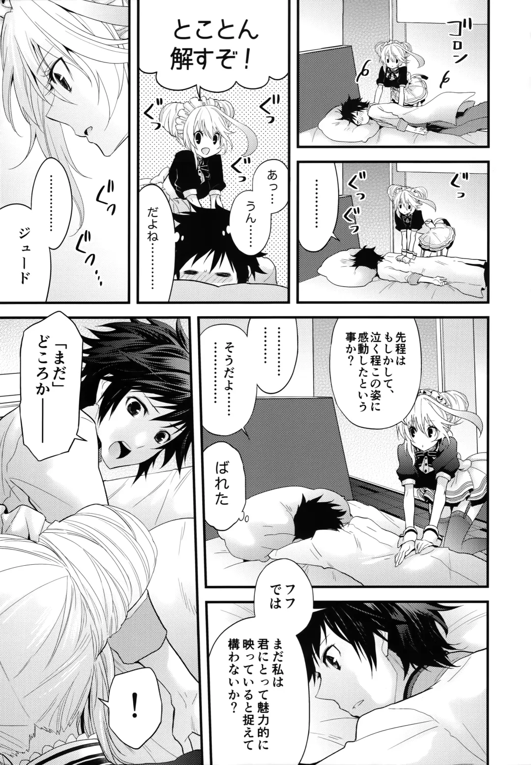 [Shiina] Gohoubi no Ataekata - Maid Hen Fhentai - Page 8