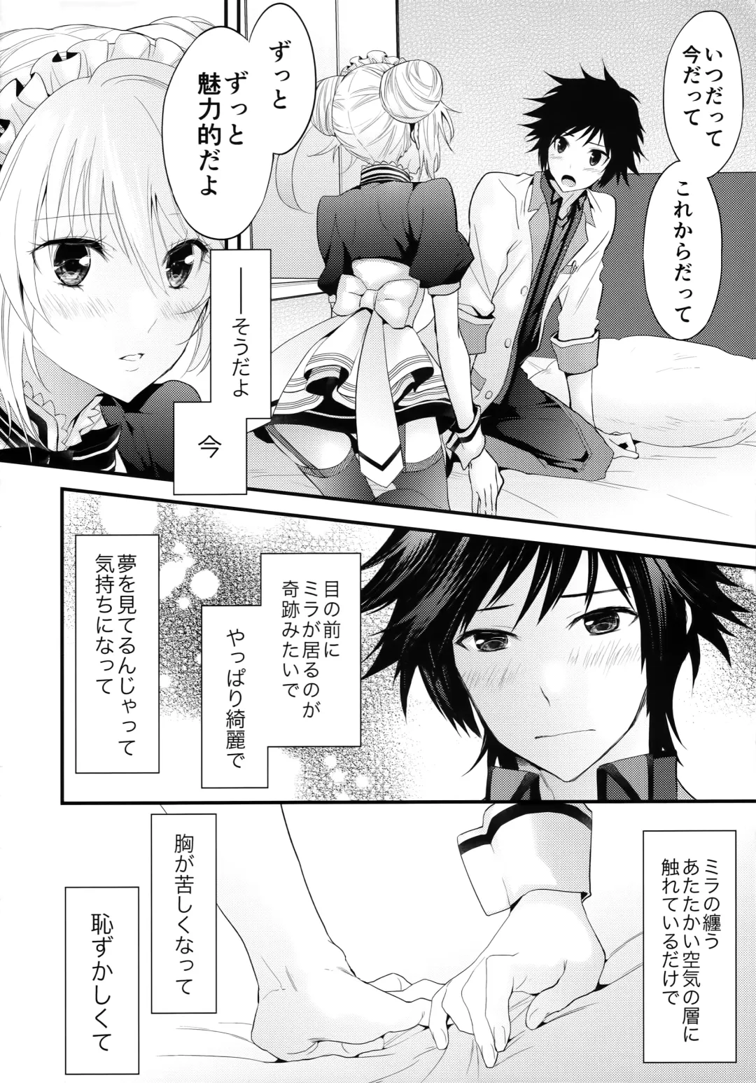 [Shiina] Gohoubi no Ataekata - Maid Hen Fhentai - Page 9