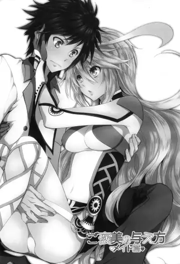 [Shiina] Gohoubi no Ataekata - Maid Hen Fhentai - Page 2