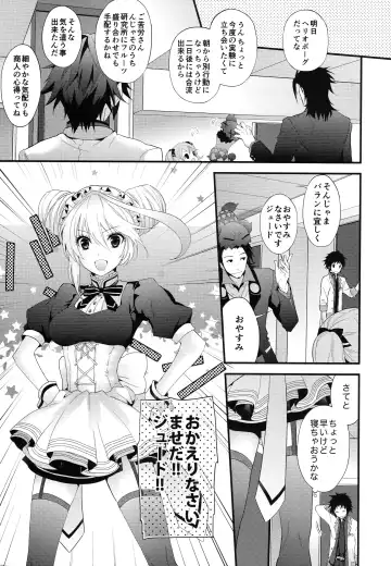 [Shiina] Gohoubi no Ataekata - Maid Hen Fhentai - Page 4