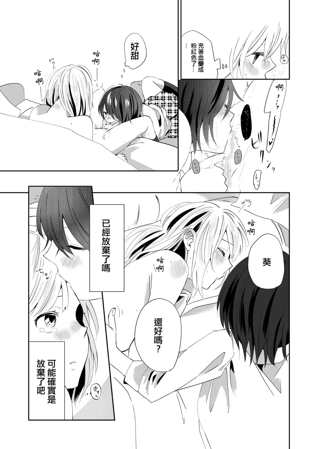 [Ithino Li] Yuri Otome Shijou Shugi-Sukiau Futari- Fhentai - Page 17