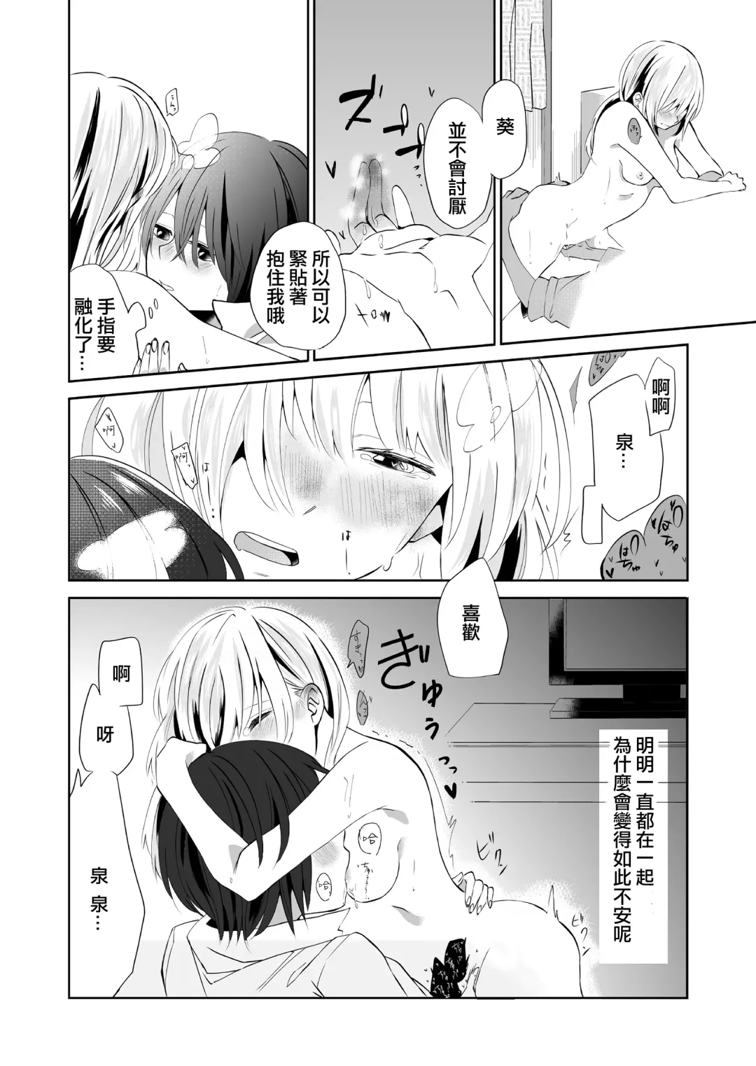 [Ithino Li] Yuri Otome Shijou Shugi-Sukiau Futari- Fhentai - Page 22