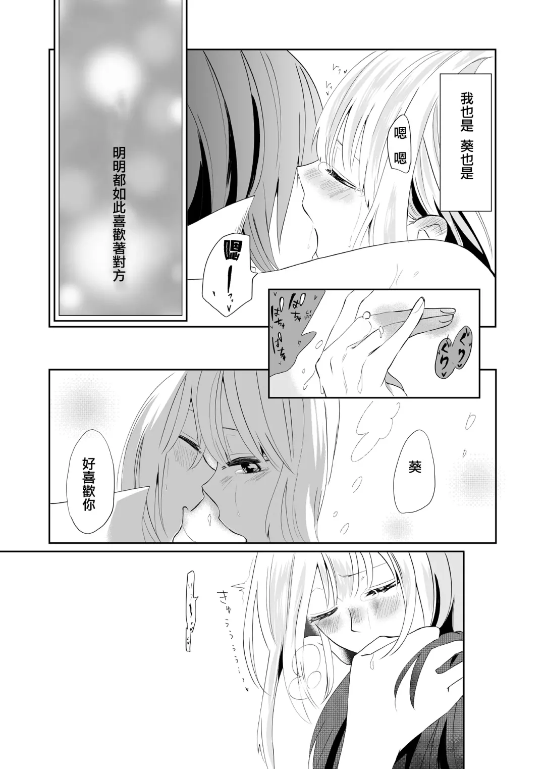 [Ithino Li] Yuri Otome Shijou Shugi-Sukiau Futari- Fhentai - Page 23