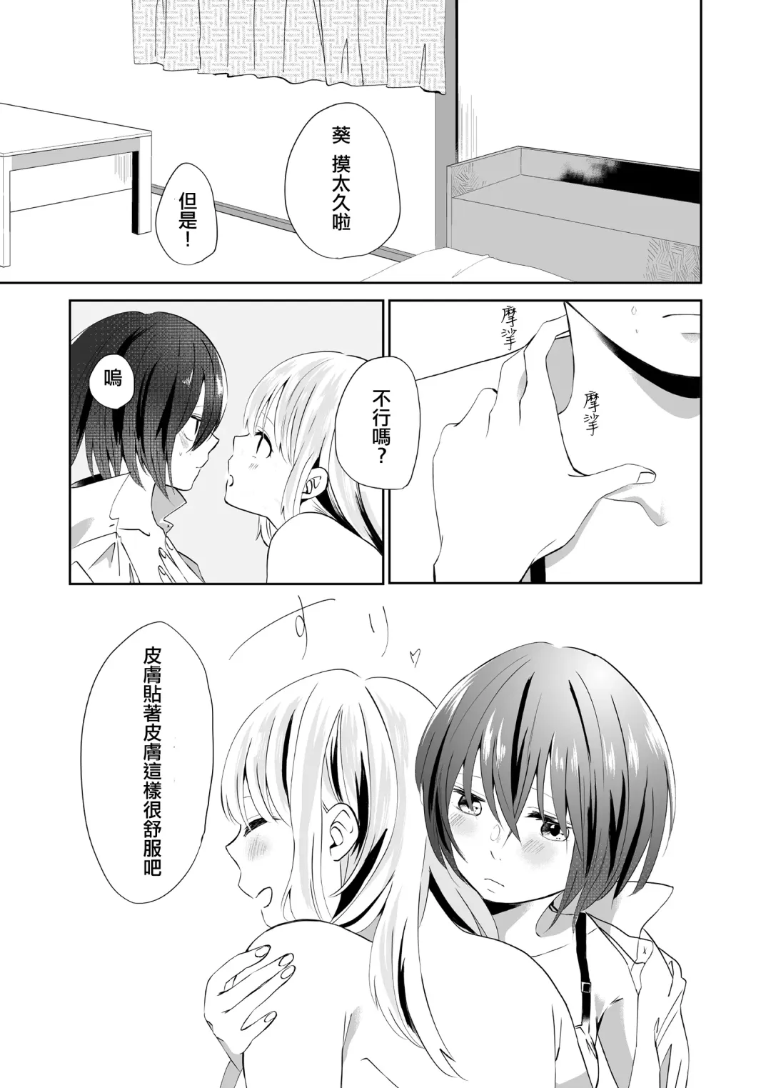 [Ithino Li] Yuri Otome Shijou Shugi-Sukiau Futari- Fhentai - Page 25
