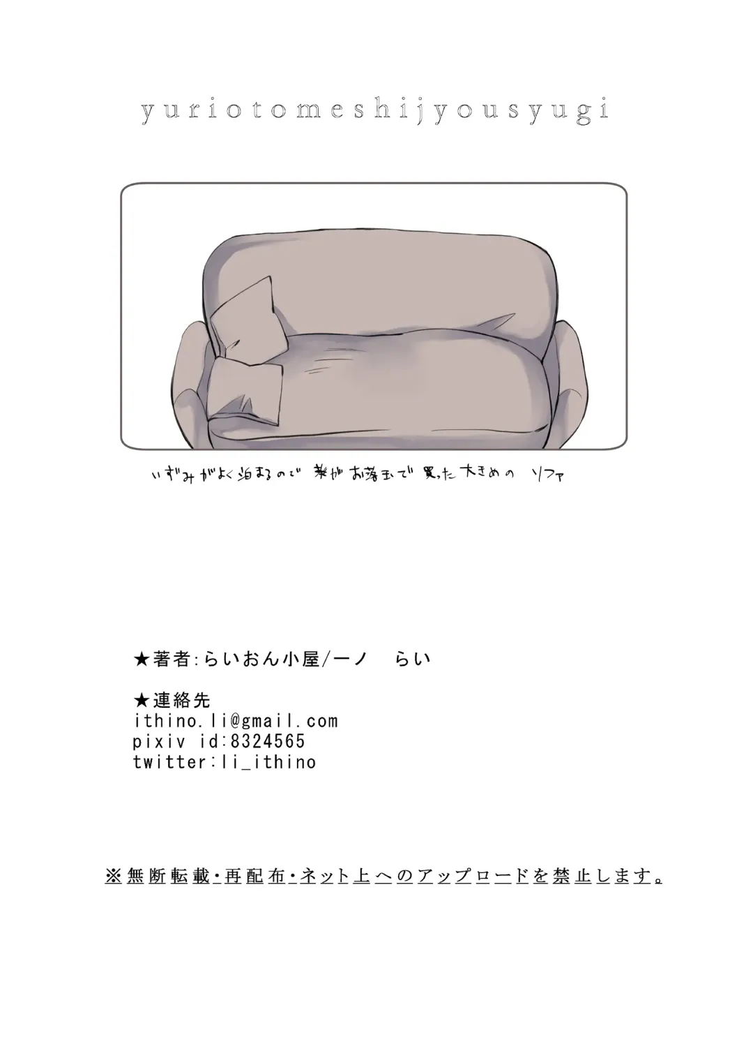 [Ithino Li] Yuri Otome Shijou Shugi-Sukiau Futari- Fhentai - Page 30