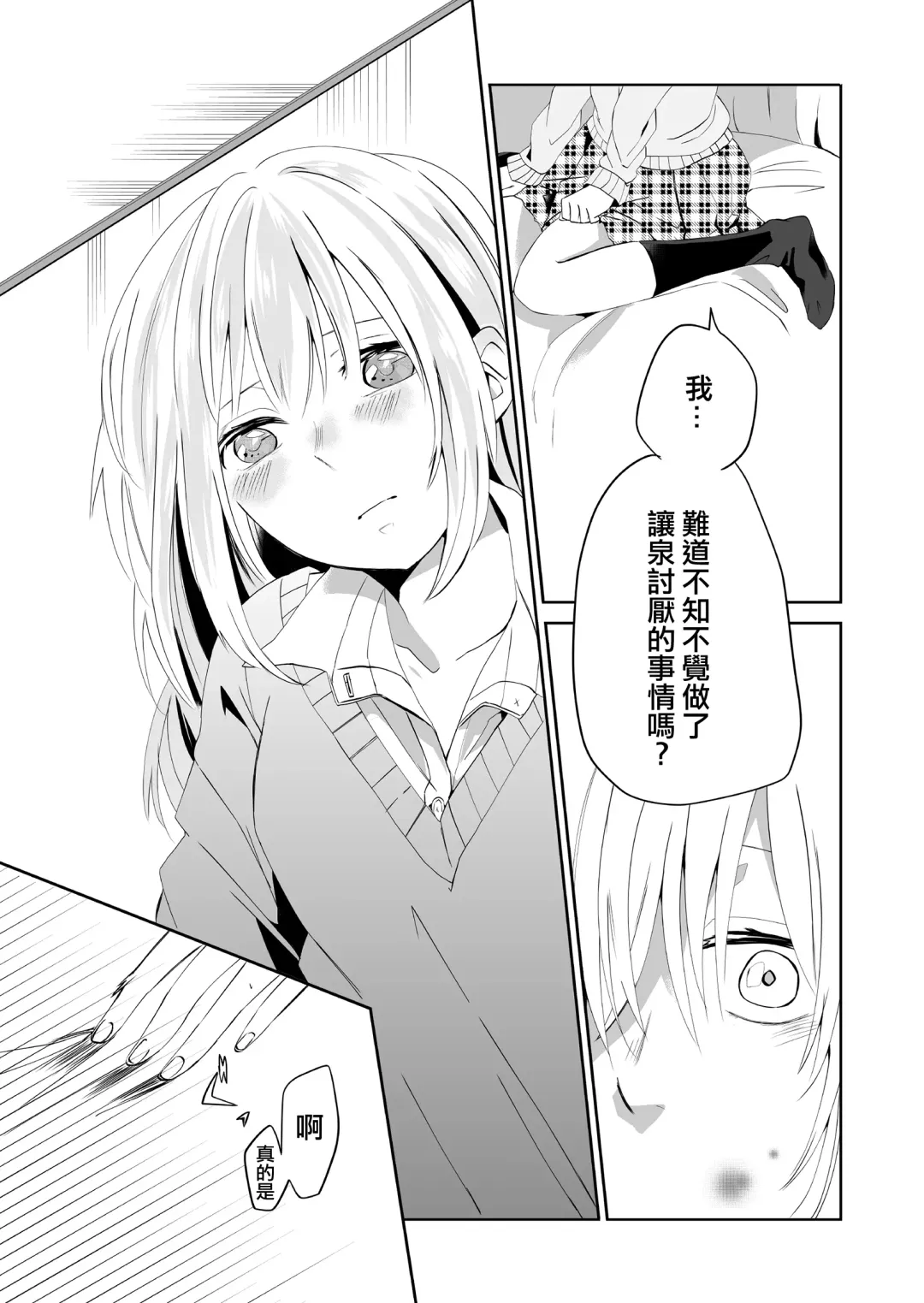 [Ithino Li] Yuri Otome Shijou Shugi-Sukiau Futari- Fhentai - Page 9