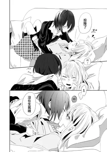 [Ithino Li] Yuri Otome Shijou Shugi-Sukiau Futari- Fhentai - Page 10