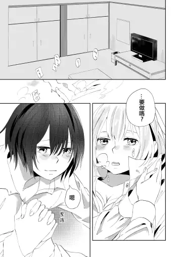[Ithino Li] Yuri Otome Shijou Shugi-Sukiau Futari- Fhentai - Page 11
