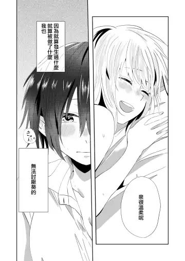 [Ithino Li] Yuri Otome Shijou Shugi-Sukiau Futari- Fhentai - Page 18