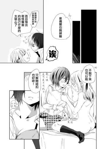 [Ithino Li] Yuri Otome Shijou Shugi-Sukiau Futari- Fhentai - Page 19