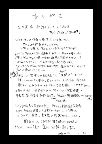 [Ithino Li] Yuri Otome Shijou Shugi-Sukiau Futari- Fhentai - Page 28