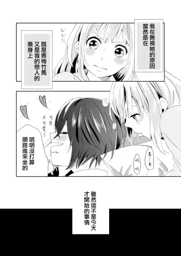 [Ithino Li] Yuri Otome Shijou Shugi-Sukiau Futari- Fhentai - Page 6