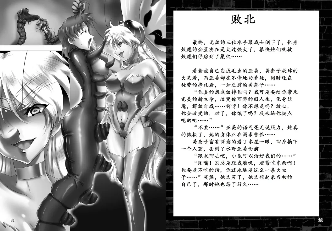 [Hiro - Sch-mit - Tumiki Mokuba] Kegare Chouchou | 脏蝴蝶 Fhentai - Page 17