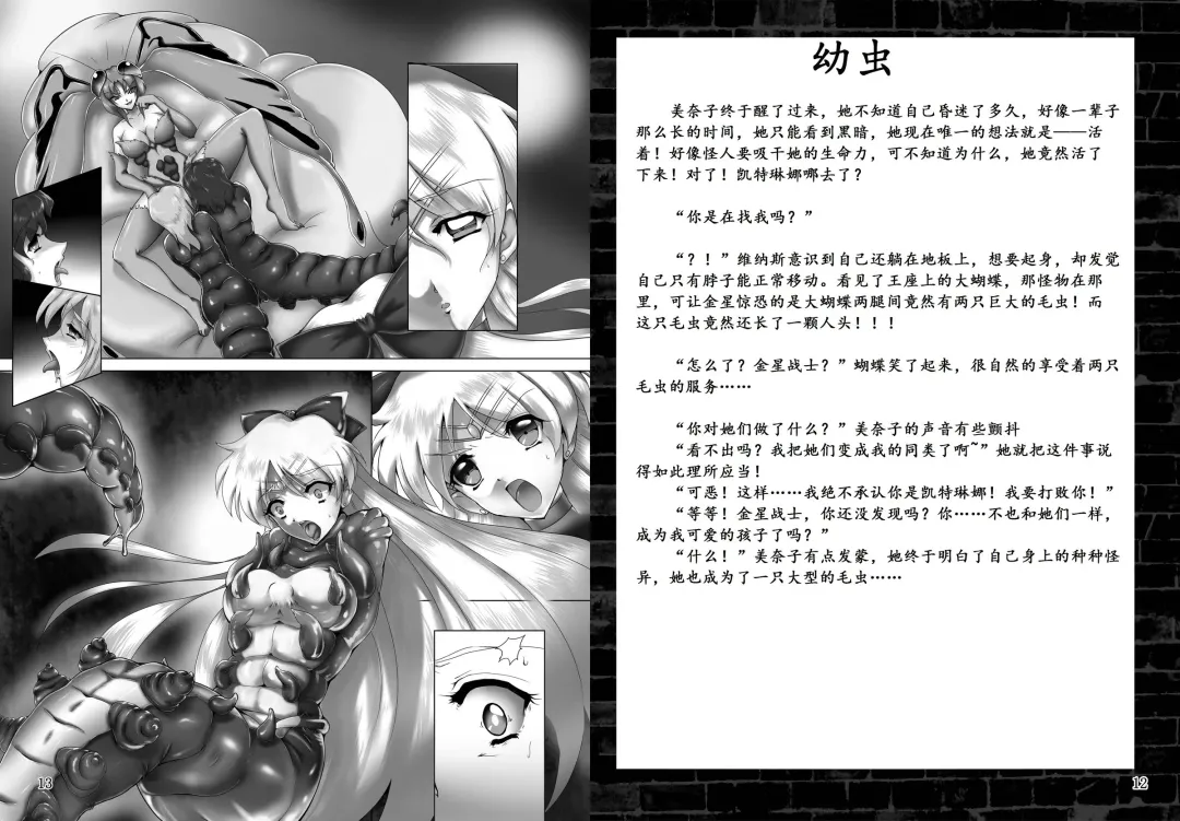 [Hiro - Sch-mit - Tumiki Mokuba] Kegare Chouchou | 脏蝴蝶 Fhentai - Page 8