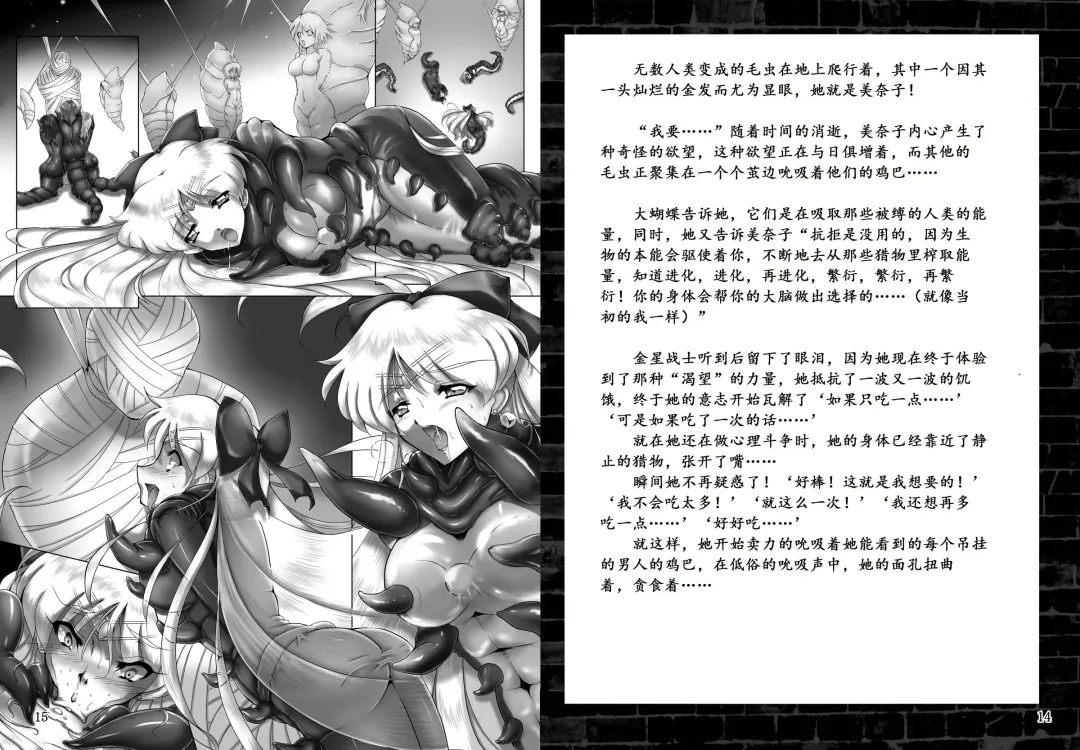 [Hiro - Sch-mit - Tumiki Mokuba] Kegare Chouchou | 脏蝴蝶 Fhentai - Page 9