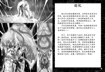 [Hiro - Sch-mit - Tumiki Mokuba] Kegare Chouchou | 脏蝴蝶 Fhentai - Page 14