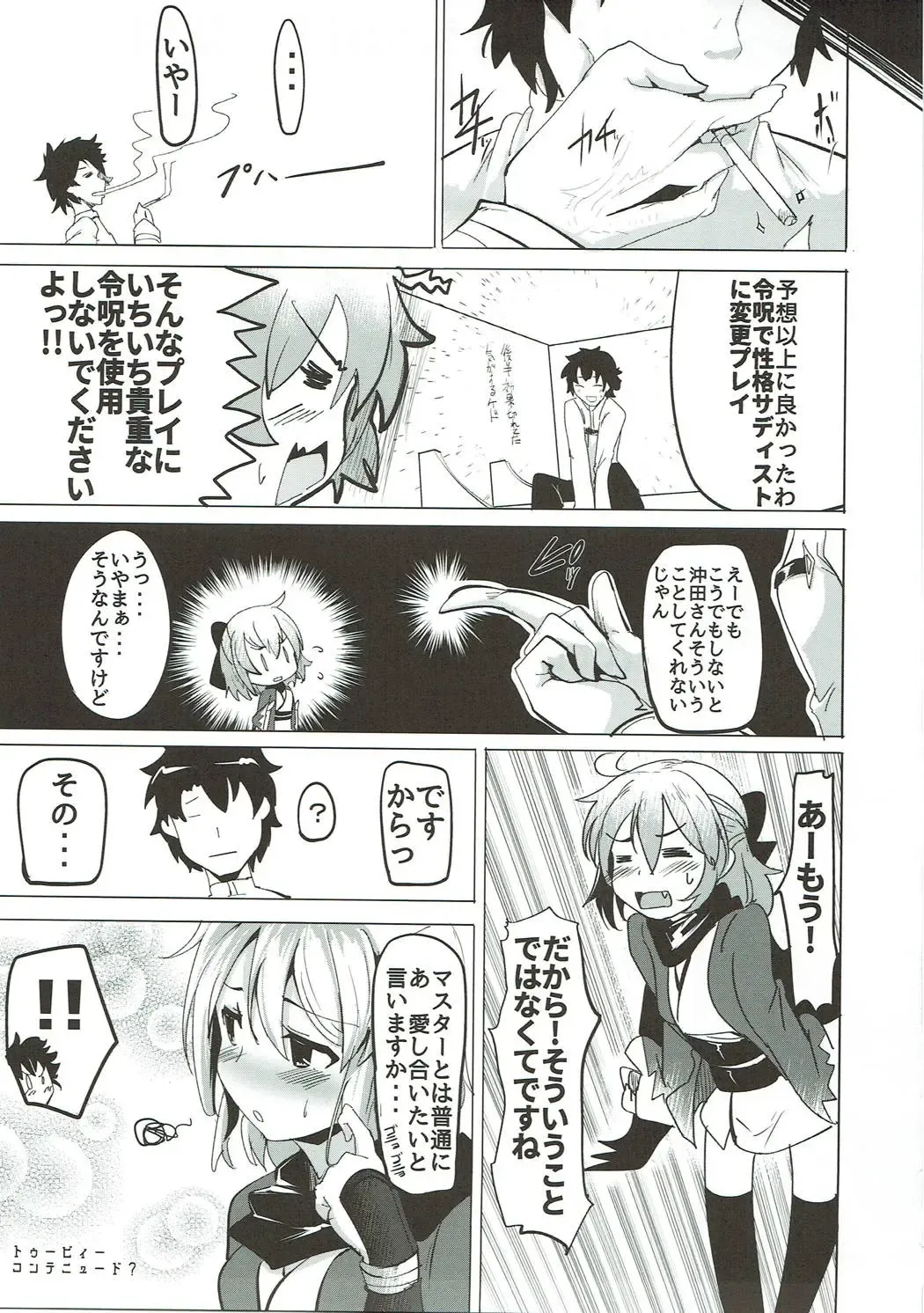 [Momio] WakuWaku Chaldea Collection Fhentai - Page 100