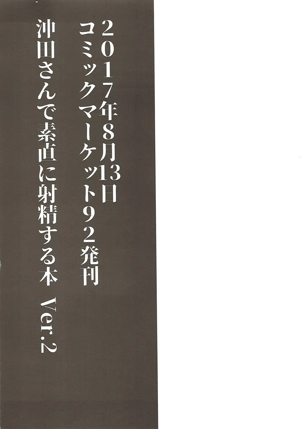 [Momio] WakuWaku Chaldea Collection Fhentai - Page 103