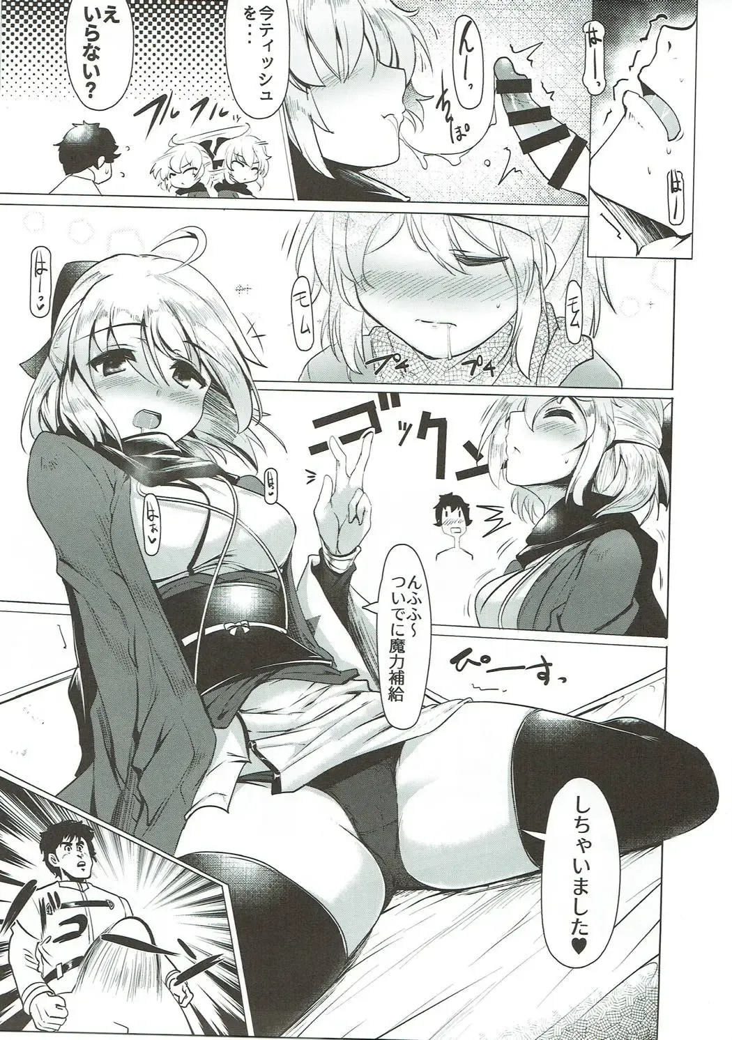 [Momio] WakuWaku Chaldea Collection Fhentai - Page 114