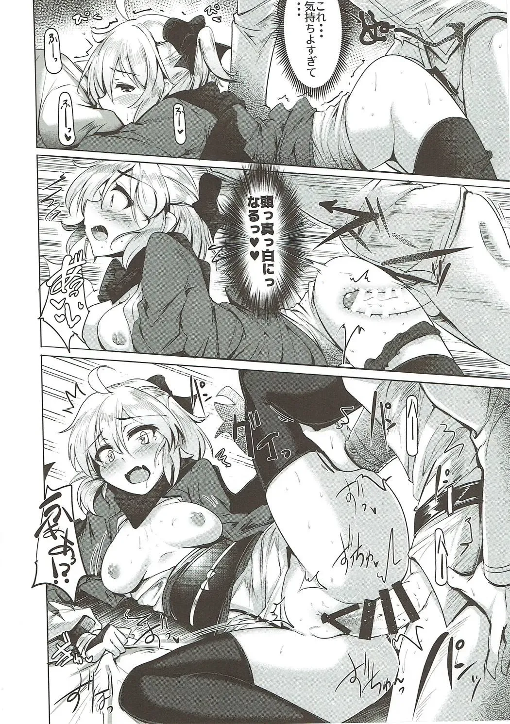 [Momio] WakuWaku Chaldea Collection Fhentai - Page 117